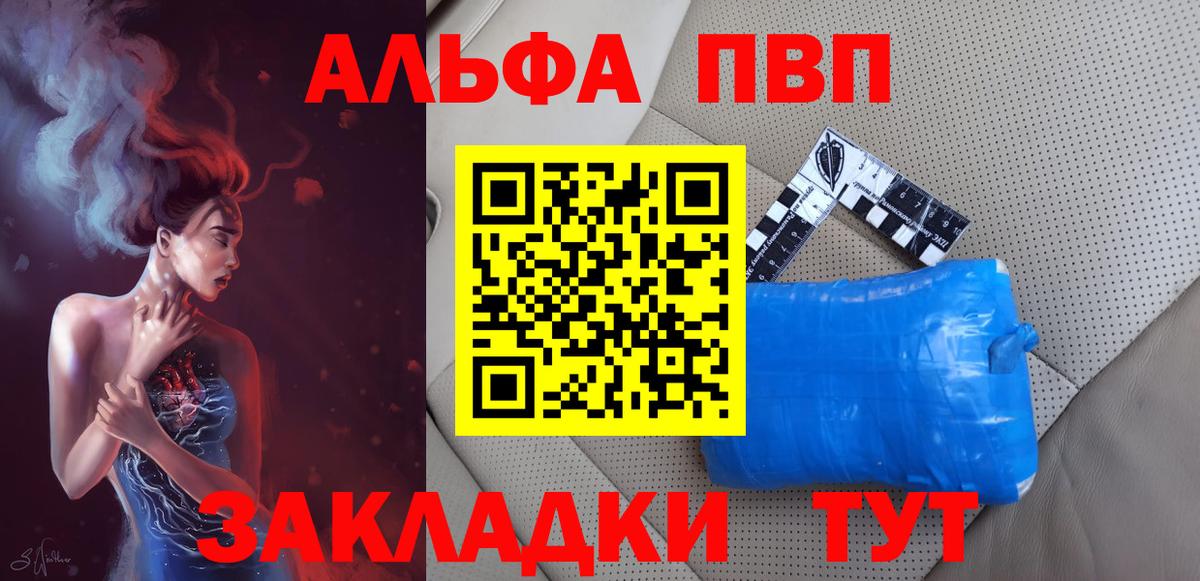 Альфа ПВП кристаллы  где купить наркоту  A-PVP крисы CK  Кохма  Alfa_PVP  Alfa_PVP VHQ  Вход с VPN 