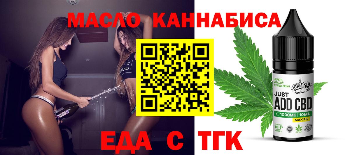 Кохма  Печенье с ТГК марихуана  Вход с VPN 