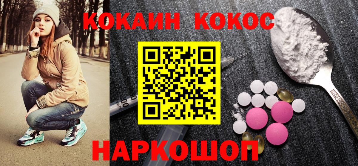 Cocaine  Cocaine Перу  Вход с VPN  Кохма  КОКАИН Колумбийский 