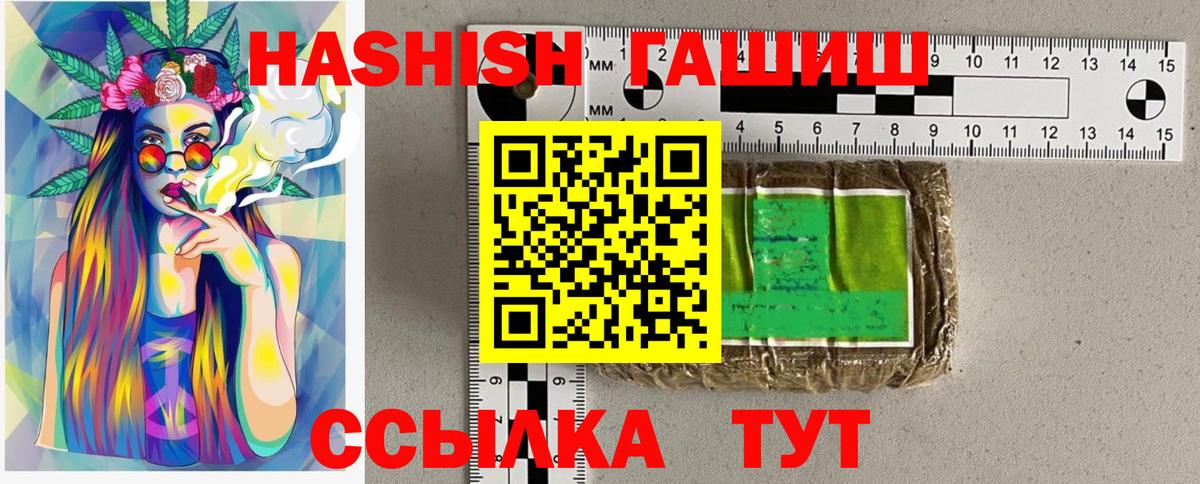 ГАШИШ убойный  хочу   Вход с VPN  Кохма  ГАШ Ice-O-Lator  ГАШ 