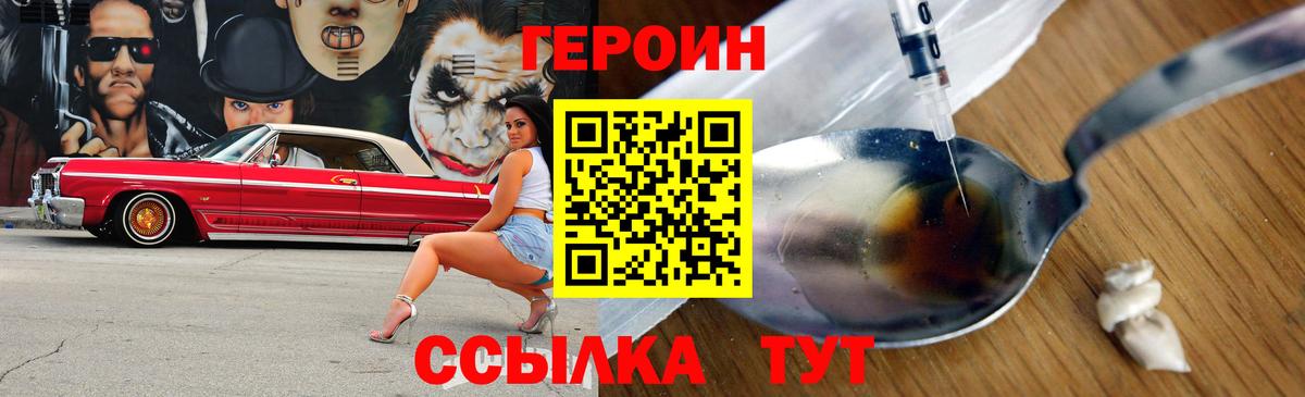 Героин Афган  Вход с VPN  Кохма 