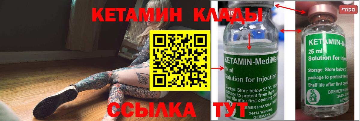 hydra ONION  КЕТАМИН VHQ  Кетамин VHQ  Вход с VPN  Кохма 