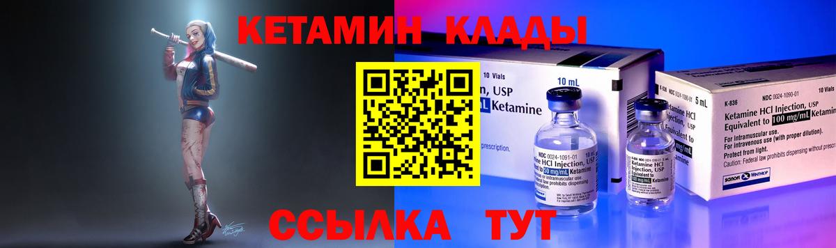 КЕТАМИН VHQ Кохма