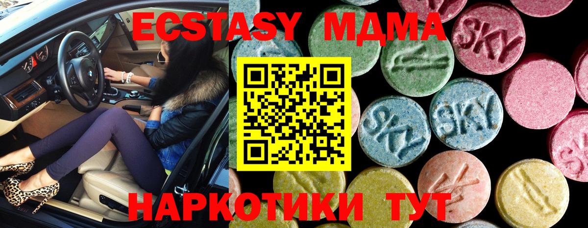 MDMA  MDMA crystal  Вход с VPN  Кохма  МДМА кристаллы 