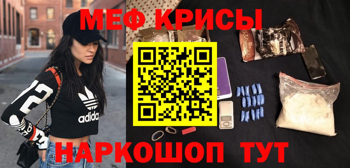 Кохма  Мефедрон VHQ  Меф  Мефедрон кристаллы  купить   Вход с VPN 