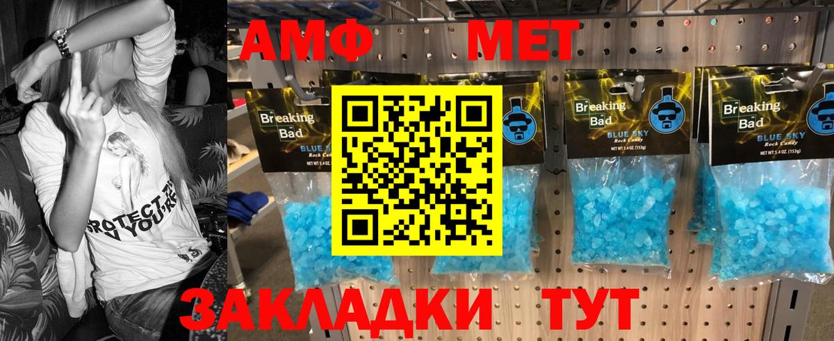 Первитин винт  МЕТАМФЕТАМИН  Кохма  Вход с VPN 
