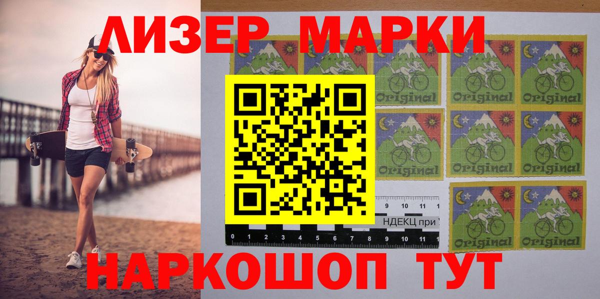 Марки NBOMe 1500мкг  Вход с VPN  Кохма  Марки NBOMe 1500мкг 