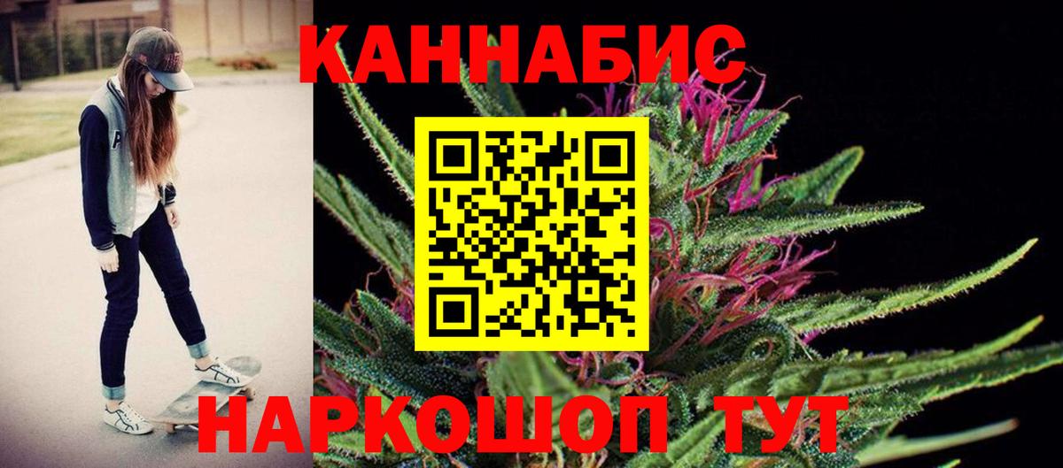 Марихуана AK-47 Кохма